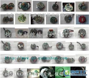 供应UNIELE伺服电机维修服务——南海伺服马达维修与电脑绣花机电气系统维护