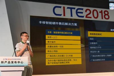 顺丰丰修亮相CEE 2018 八大ISO 9001认证工厂领跑3C售后行业