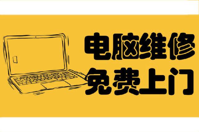 中关村苹果维修 专家级呵护，上门服务解您忧