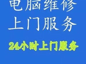 58到家 便捷专业的计算机维修服务