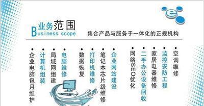 广州越秀区小北电脑维修 专业快速上门服务，一站式解决企业电脑问题