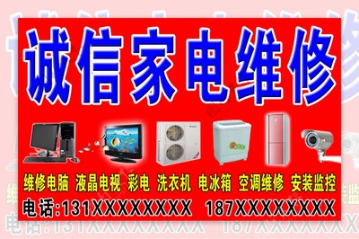 从家电到计算机 维修图片中的专业与技术